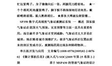 描写日出的句子段落