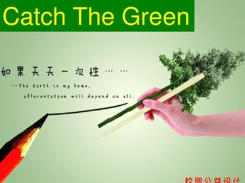 植保标语