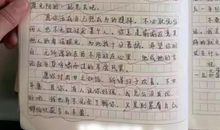 四中初二女生给未来自己的信：愿你走出半生，归来仍是少年