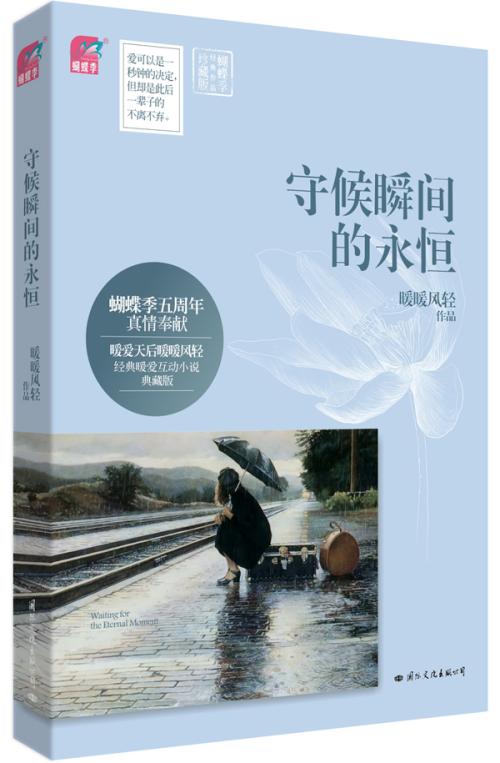 宝贝安妮：暖暖