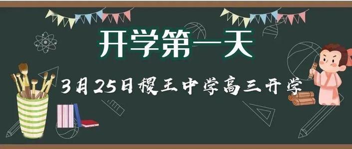 高三，我们的共同期望
