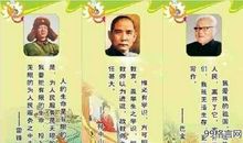 关于励志的名人名言大全