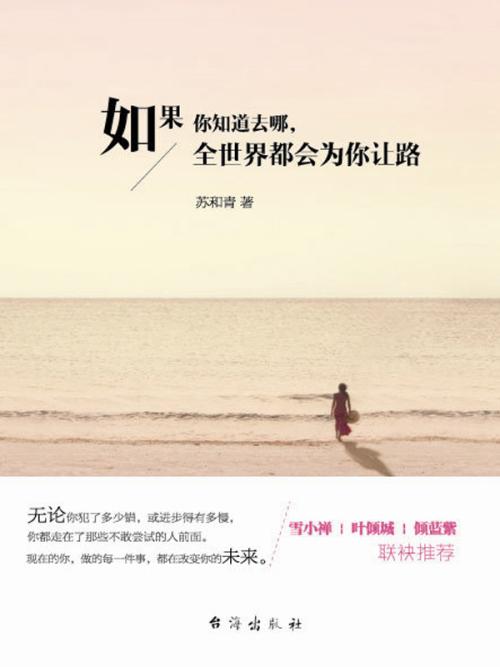 保持专注，世界将为您铺路