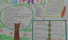 关于诚实守信的读书名人名言