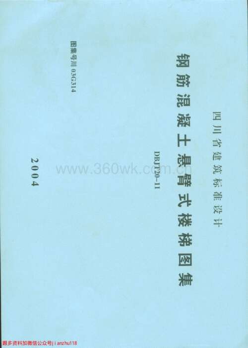 勒子子