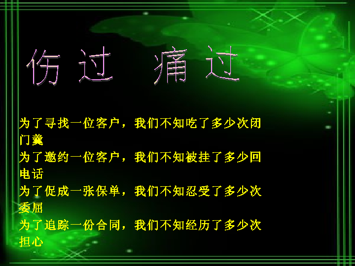 公司早会口号