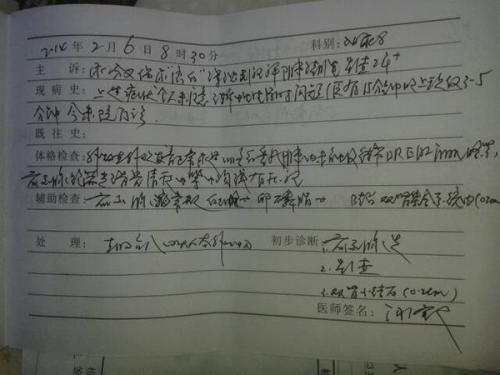 谢谢医生