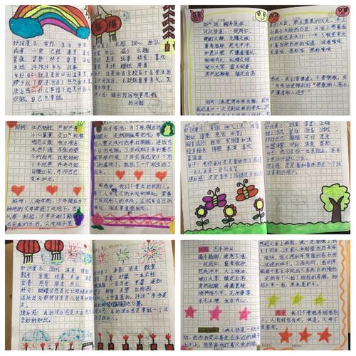 小学三年级读书笔记