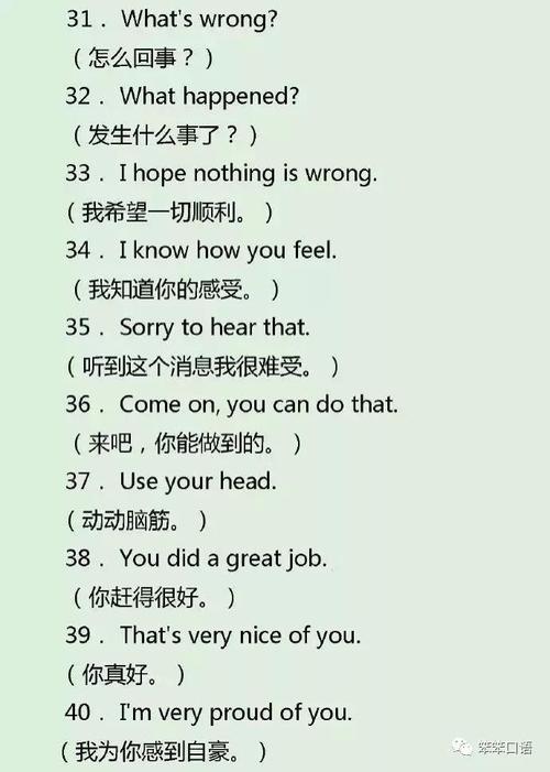 出国时常见的英语短语