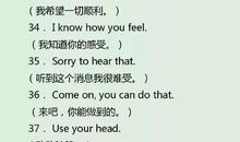 出国常用英语短句