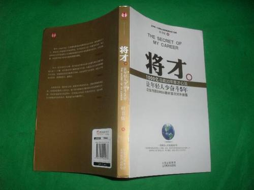 为年轻人减少5年挣扎的建议