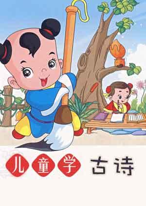 关于孩子的诗