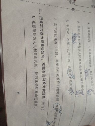 双否定句