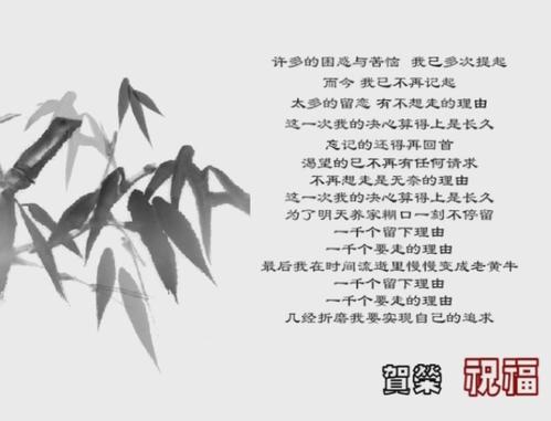 关于离别的消息