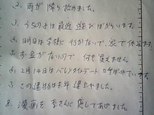 日语和简单单词
