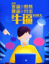 鼓舞人心的话
