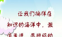 初中班主任励志寄语