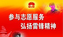 志愿服务公益广告语