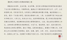 激励员工的演讲稿