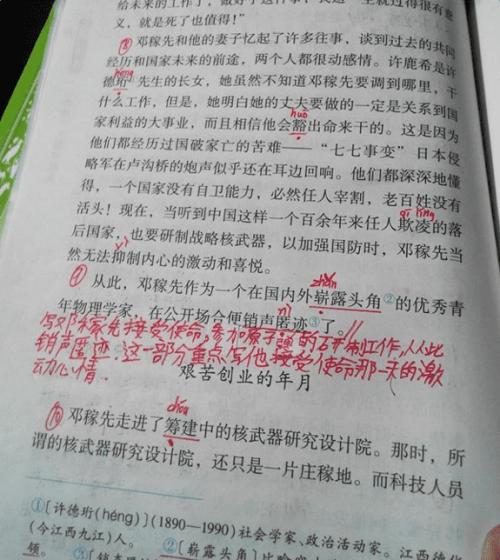 读完小说后800字