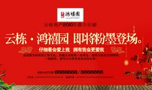 房地产业经营推广广告语