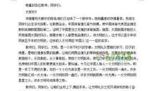 有关文明的演讲稿