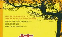 为心灵解压读后感