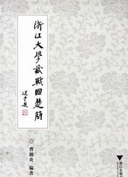 左传的名言