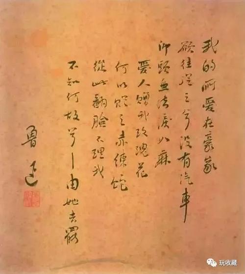 鲁迅诗