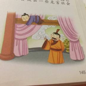梁上的绅士