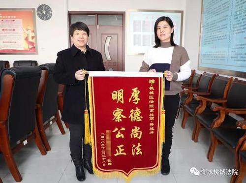 锦旗法庭条款