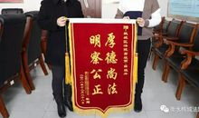 锦旗法院用语大全