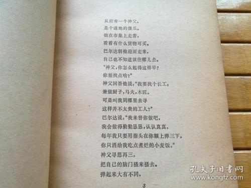 普希金诗
