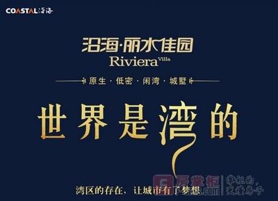 房地产商业发展背景口号