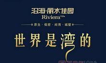 房地产商业开发背景广告语