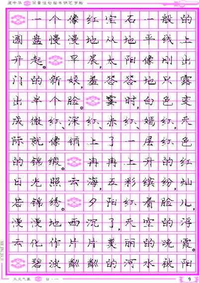 著名句子