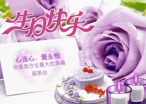 自己的生日祝福