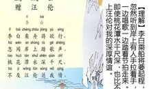 孟浩然的古诗