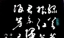 谢朓：王孙游·绿草蔓如丝