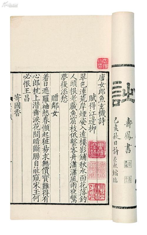 于玄ji的诗