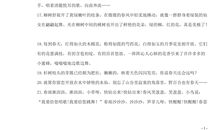 描写春天的句子 短句