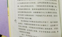 托尔斯泰传读后感