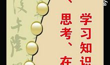 关于思考的名言警句