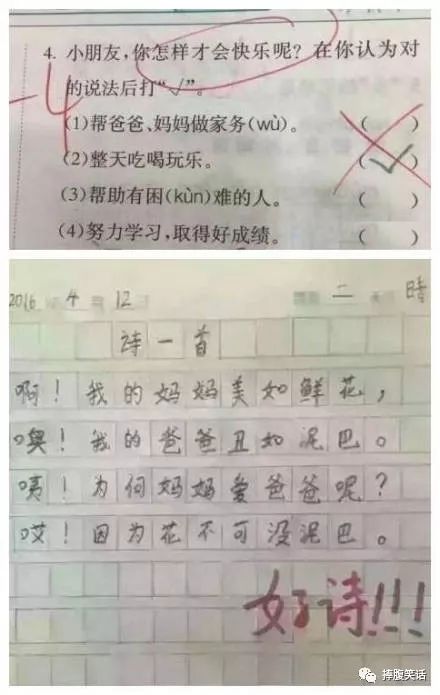 用一句话证明