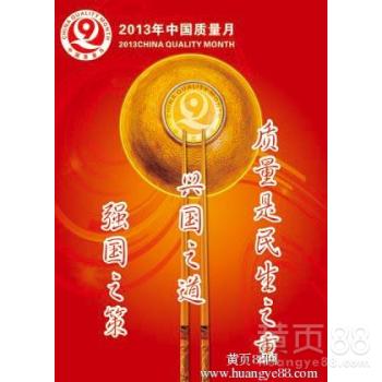 质量月口号