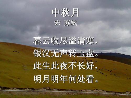 关于秋天的古诗