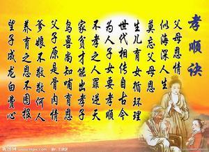 关于孝敬父母的名言