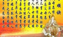 关于孝敬父母的名言