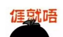 兴宁话歇后语大全