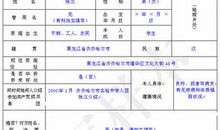 大学毕业生登记表自我鉴定总结